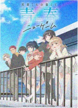 科幻机甲动漫海报